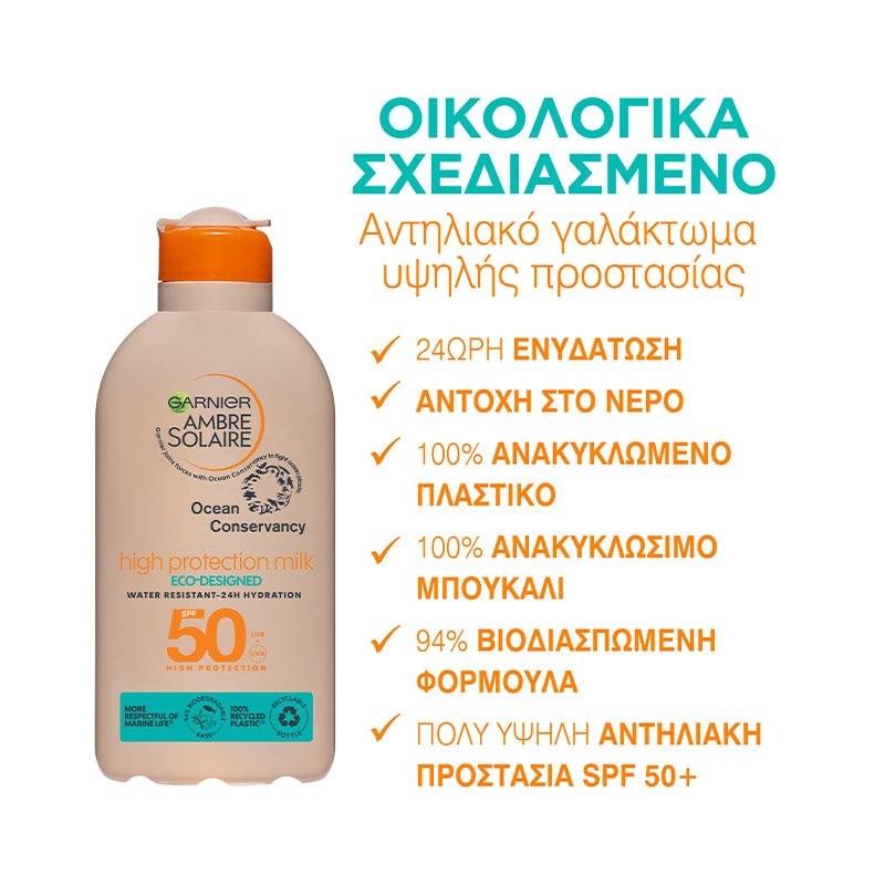 Ocean Protect Milk SPF 50 High Protection